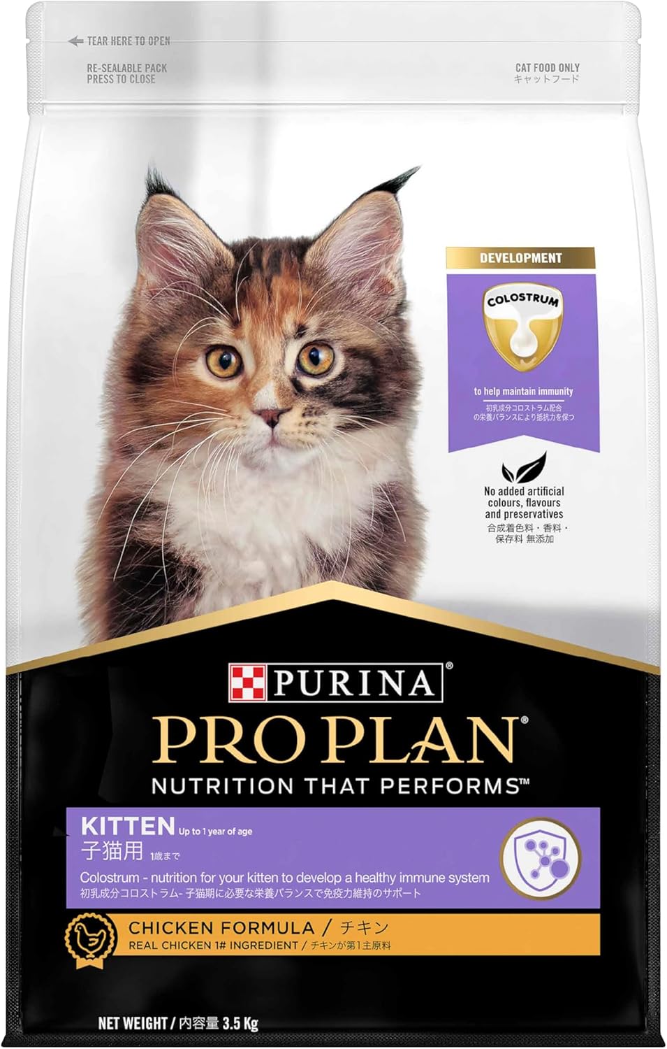 PRO PLAN Kitten Dry Cat Food Chicken 3.5kg