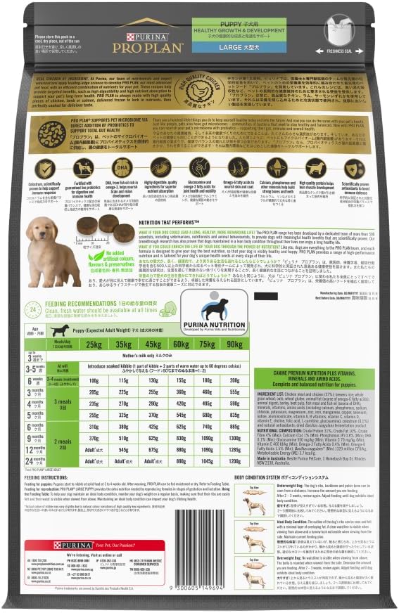 PRO Plan Puppy Dry Dog Food Large Breed Chicken 15kg