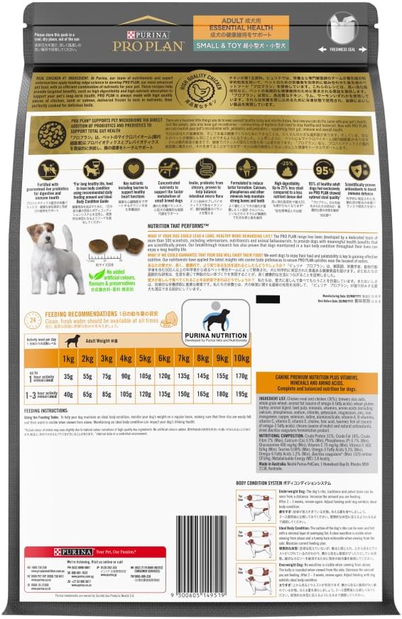 PRO Plan Adult Dry Dog Food Small and Toy Breeds Chicken 2.5kg