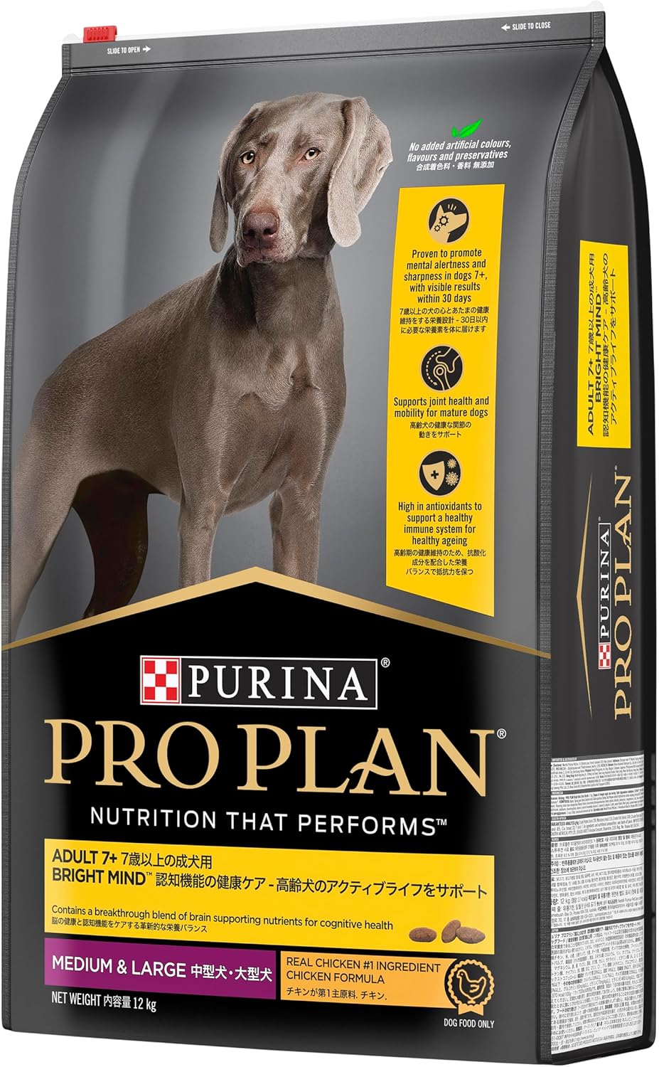 PURINA Pro Plan Adult 7+ Bright Mind Chicken Dry Dog Food 12kg