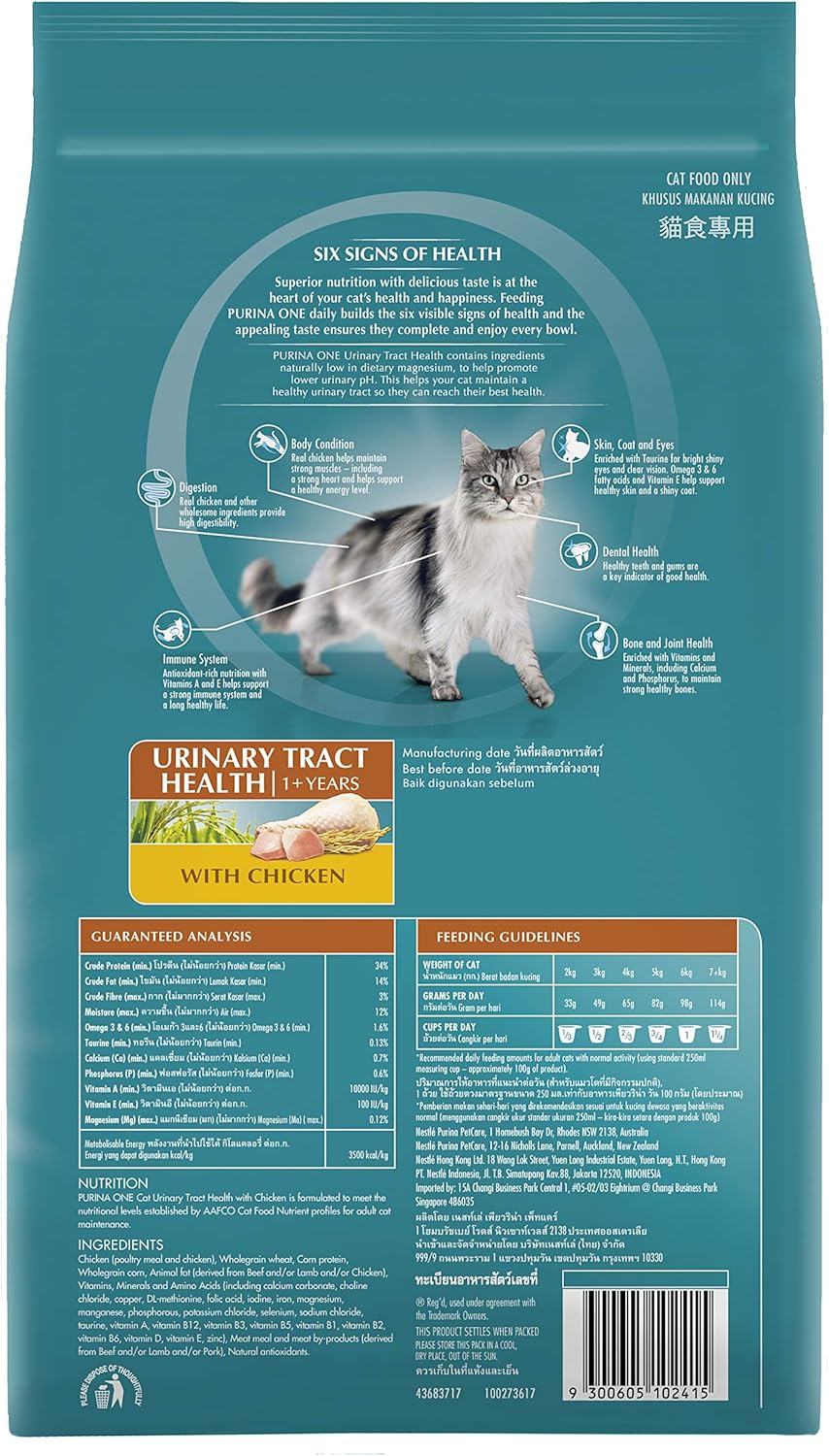 PURINA ONE Adult Dry Cat Food Urinary Care Chicken 1.4kg