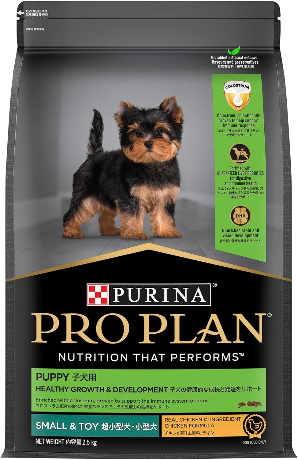 PRO Plan Puppy Dry Dog Food Small and Toy Breeds Chicken 2.5kg
