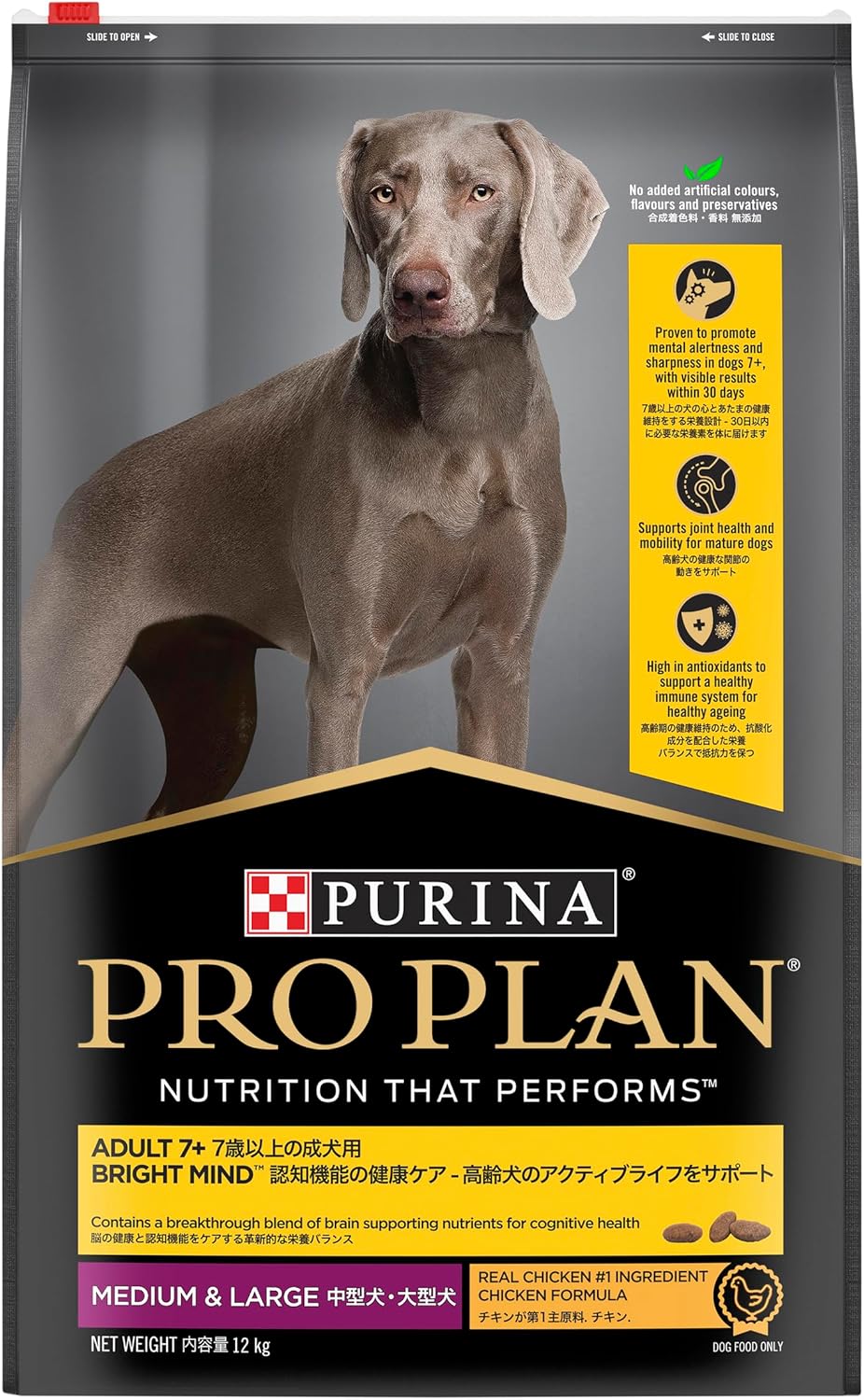 PURINA Pro Plan Adult 7+ Bright Mind Chicken Dry Dog Food 12kg