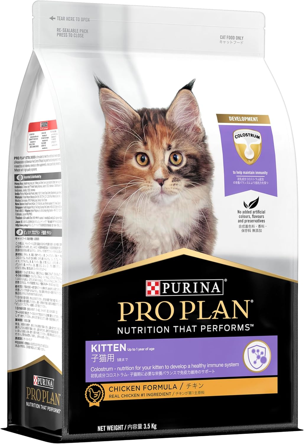 PRO PLAN Kitten Dry Cat Food Chicken 3.5kg