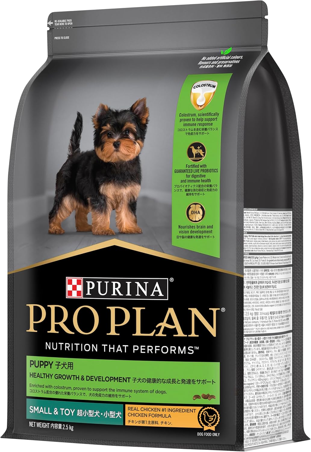 PRO Plan Puppy Dry Dog Food Small and Toy Breeds Chicken 2.5kg